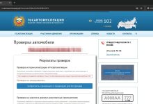 Photo of Как можно узнать владельца по номеру машины бесплатно